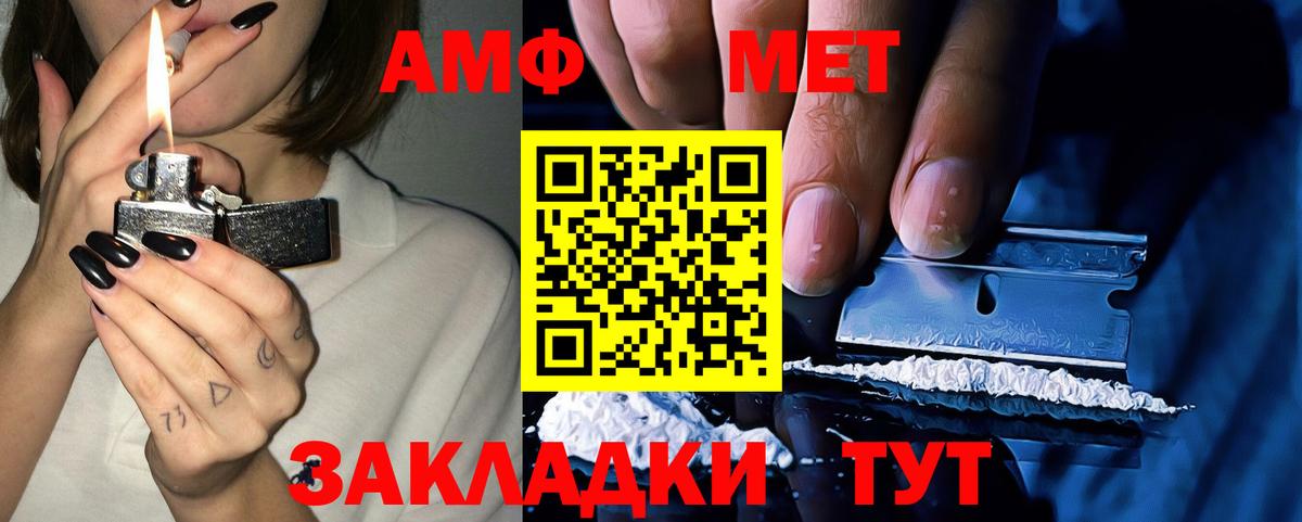 Богданович  Amphetamine  Вход с VPN  Amphetamine VHQ  АМФЕТАМИН 