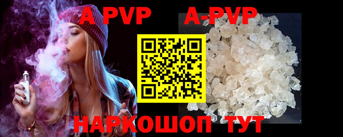А ПВП СК  Вход с VPN  Альфа ПВП СК КРИС  Alpha PVP кристаллы  Богданович 