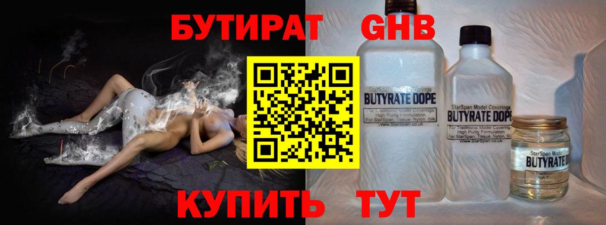 БУТИРАТ оксана Богданович