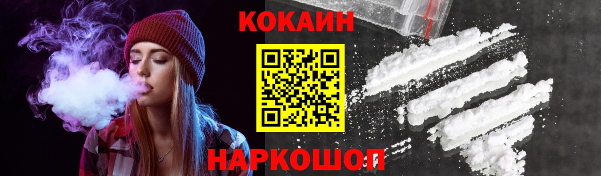 Кокаин  Вход с VPN  Богданович  КОКАИН FishScale  КОКАИН VHQ 