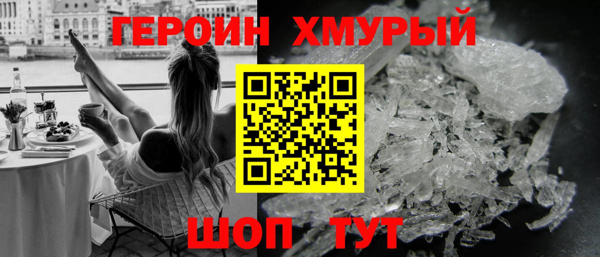 Богданович  ГЕРОИН хмурый  Вход с VPN 