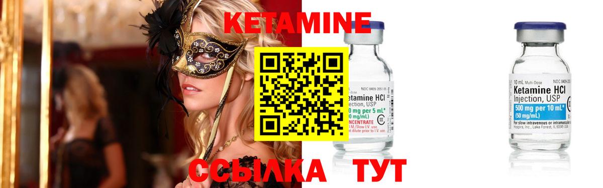 Богданович  Кетамин VHQ  Вход с VPN 