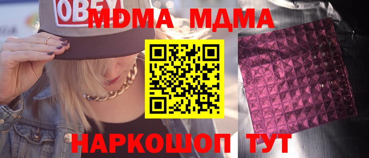 MDMA  MDMA Molly  MDMA кристаллы  Вход с VPN  Богданович 