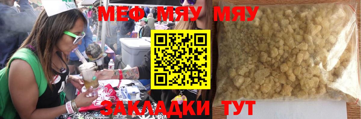 Богданович  МЯУ-МЯУ 4 MMC  даркнет сайт  Вход с VPN 