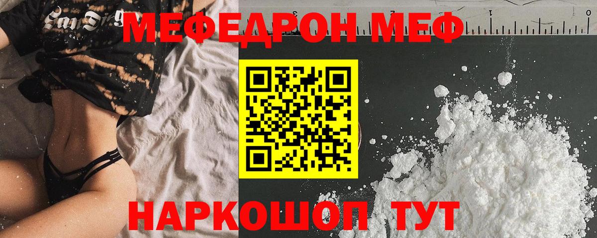 МЕФ  Богданович
