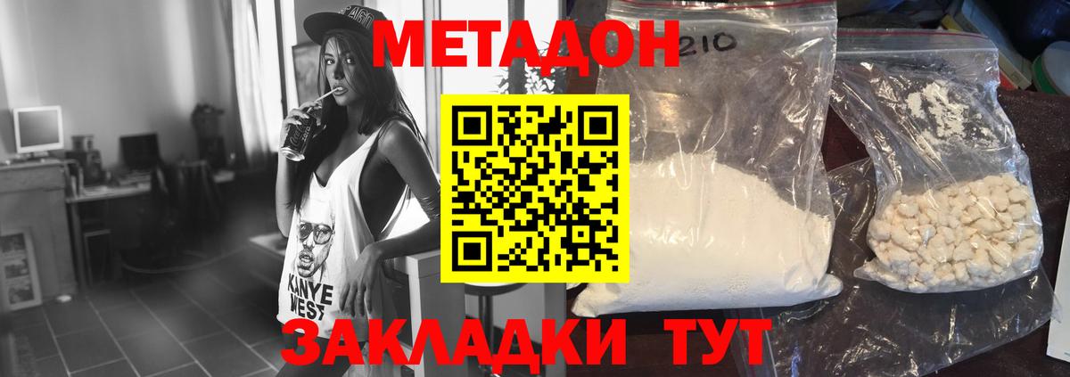   сайт  Вход с VPN  Богданович  МЕТАДОН мёд 