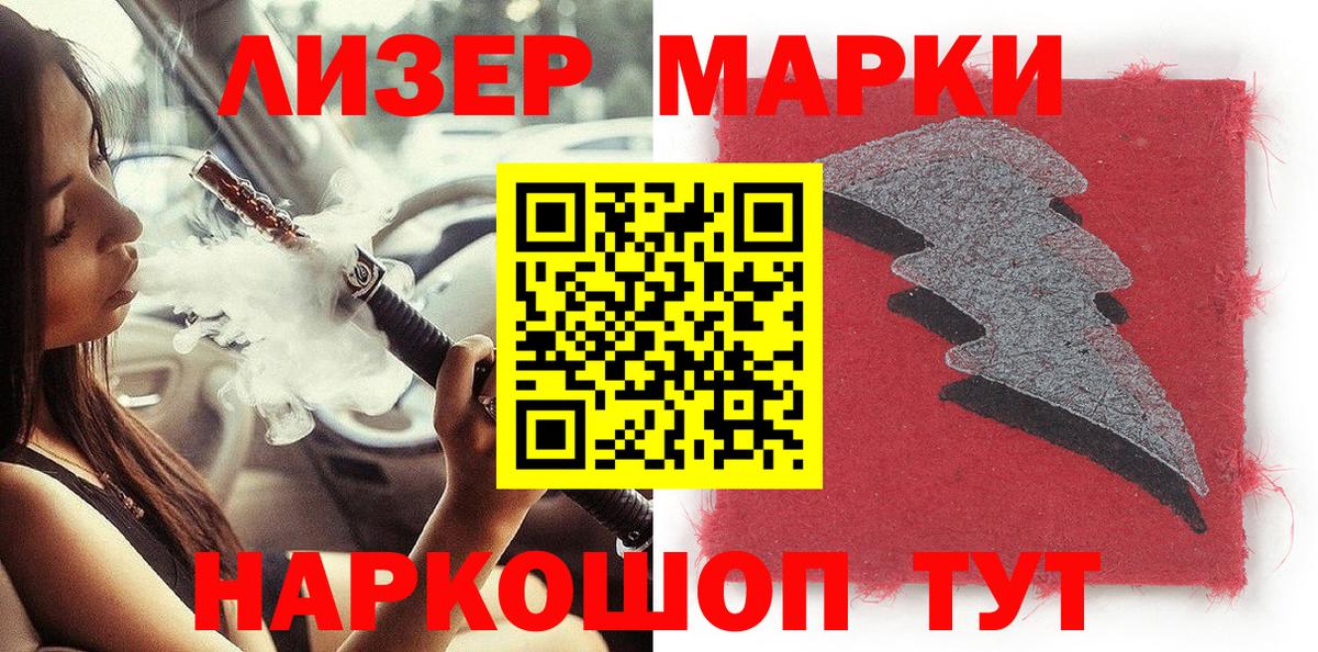 Марки N-bome 1500мкг  Вход с VPN  магазин  наркотиков  Богданович  Наркотические марки 