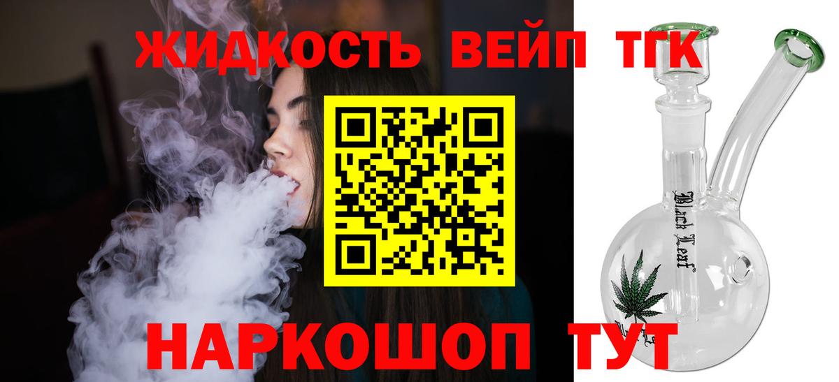 Дистиллят ТГК концентрат  Вход с VPN  что такое   Богданович 